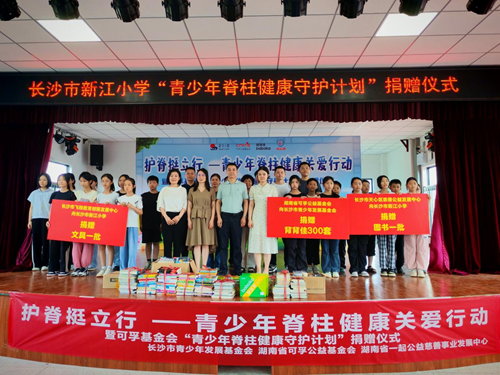 世界脊柱健康日：关注脊柱健康，让孩子的未来“挺”起来