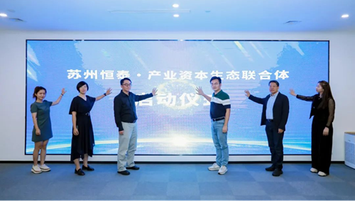 鲲鹏大智成功承办“恒泰杯”创新创业大赛暨项目投融资对接会(图4)