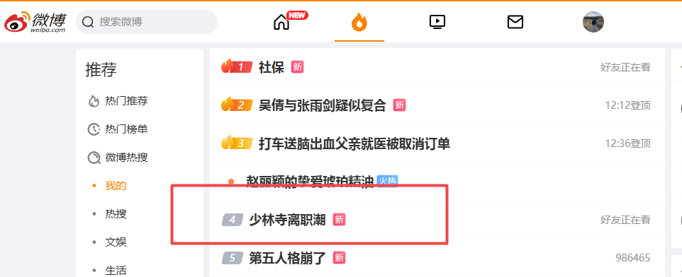 少林寺出现“离职潮”,有30多人离开?少林寺回应