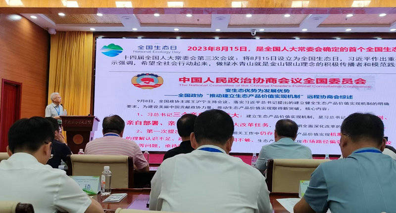 青山不负廿载功 硕果满枝启新程——“两山理论”二十周年实践成果研讨会暨生态品牌发展大会全景纪实