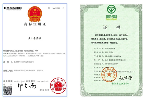 打造中国康养水标杆“黄土仑圣水” 