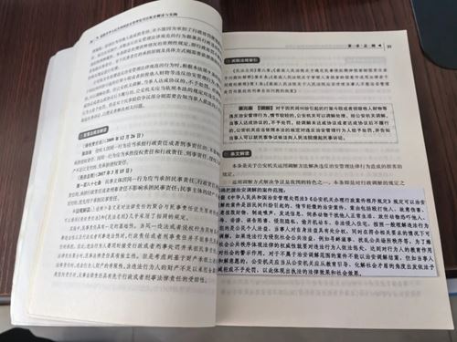 公安执法的把脉人——孙慧武(图7)