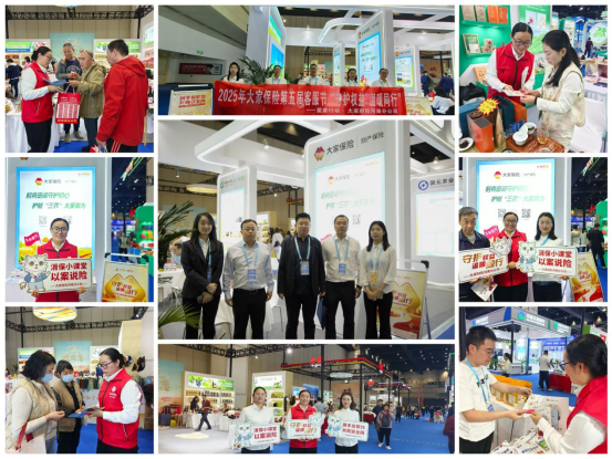 大家财险河南分公司走进“一带一路”农博会开展“为民办实事”活动