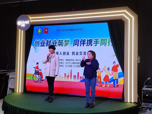 多方携手筑梦同行!残疾人就业创业交流会共话成长与机遇(图2) 多方携手筑梦同行!残疾人就业创业交流会共话成长与机遇(图2)