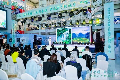 “瀑乡安顺·北国春城 共赴21℃的城市”2025安顺文化旅游(长春)推介会在长春成功举办(图6) “瀑乡安顺·北国春城 共赴21℃的城市”2025安顺文化旅游(长春)推介会在长春成功举办(图6)