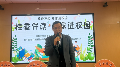 旗帜少年阅读名家进校园公益大讲堂在雄安长丰小学举办(图3) 旗帜少年阅读名家进校园公益大讲堂在雄安长丰小学举办(图3)