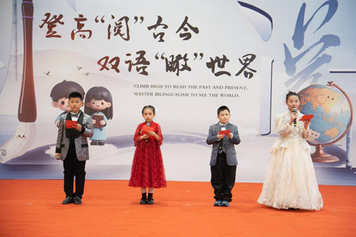 登高“阅”古今,双语“瞰”世界——雄东爱景小学双语阅读节圆满落幕(图5) 登高“阅”古今,双语“瞰”世界——雄东爱景小学双语阅读节圆满落幕(图5)