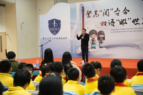 登高“阅”古今,双语“瞰”世界——雄东爱景小学双语阅读节圆满落幕(图15) 登高“阅”古今,双语“瞰”世界——雄东爱景小学双语阅读节圆满落幕(图15)