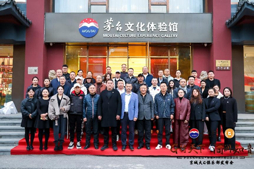 京城大G车友走进茅台文化体验馆(图1) 京城大G车友走进茅台文化体验馆(图1)