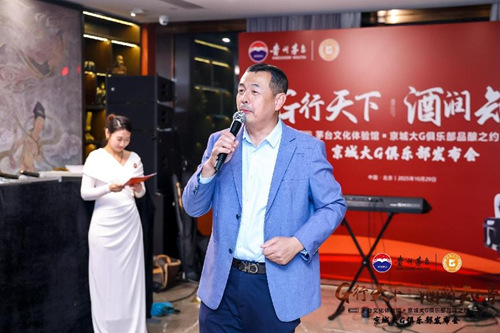 京城大G车友走进茅台文化体验馆(图3) 京城大G车友走进茅台文化体验馆(图3)