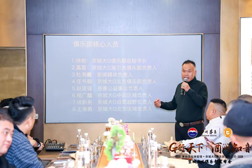 京城大G车友走进茅台文化体验馆(图6) 京城大G车友走进茅台文化体验馆(图6)