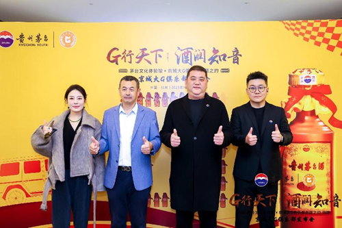 京城大G车友走进茅台文化体验馆(图10) 京城大G车友走进茅台文化体验馆(图10)