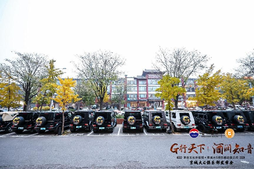 京城大G车友走进茅台文化体验馆(图11) 京城大G车友走进茅台文化体验馆(图11)