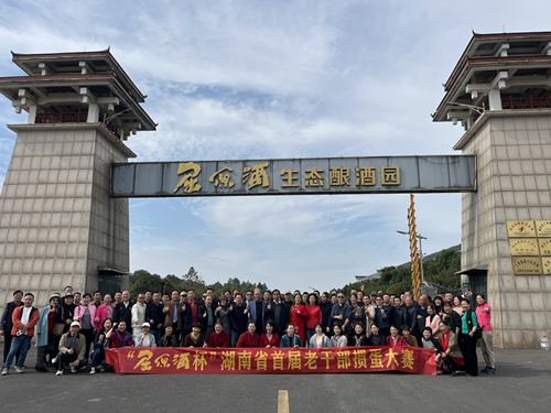 湖南首届老干部掼蛋大赛成功举办,助力湘酒振兴(图1) 湖南首届老干部掼蛋大赛成功举办,助力湘酒振兴(图1)