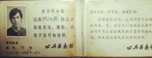 洪旭朝:笔底初心 岁月流芳(图2) 洪旭朝:笔底初心 岁月流芳(图2)