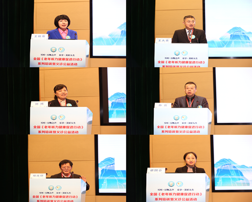 全国《老年听力健康促进行动(2024-2027)》烟台站活动圆满落幕(图2)