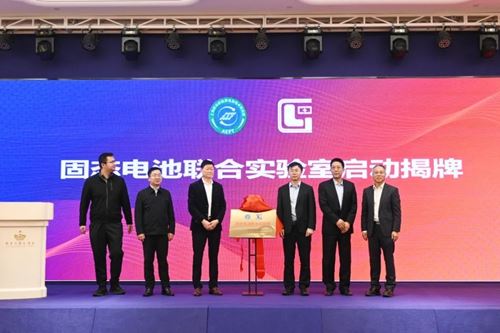 固态电池联合实验室项目在沪启动 纯锂新能源首席科学家正式受聘(图6)
