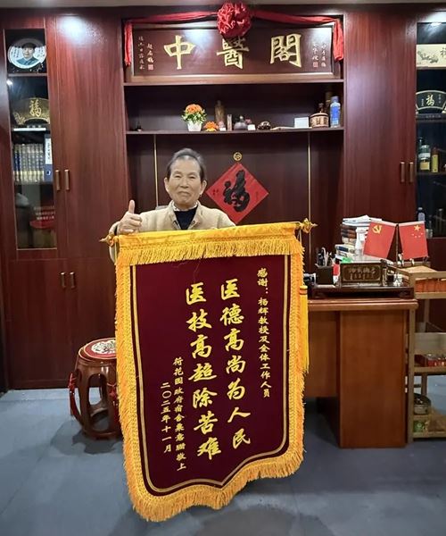 杨辉教授:医德高尚为人民,医术高超除苦难(图3) 杨辉教授:医德高尚为人民,医术高超除苦难(图3)