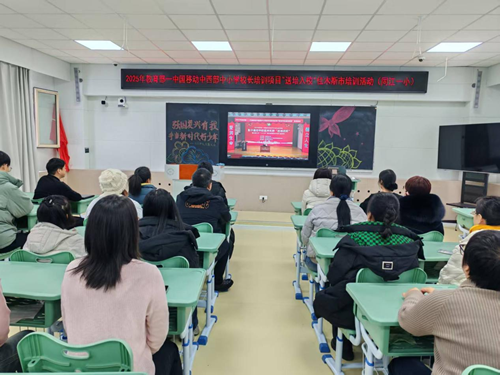 2025年教育部重点国培项目校长培训返岗实践——“送培进校”暨省“云帮扶”活动(图2)