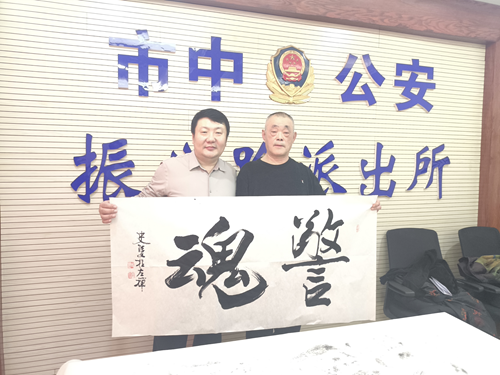 小雪迎墨香 文化润警营——书画名家走进警营共绘警民鱼水情侧记(图5) 小雪迎墨香 文化润警营——书画名家走进警营共绘警民鱼水情侧记(图5)