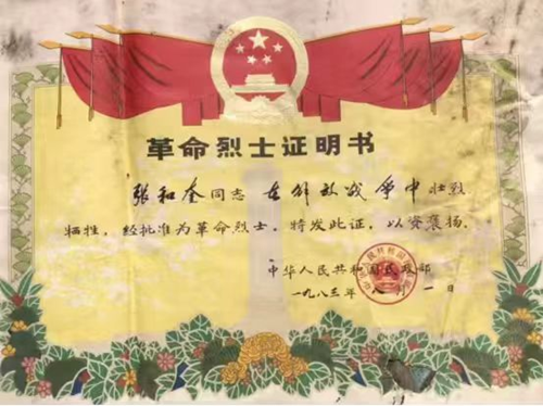 魂飞何处还故土——追忆伯父张鹤卿(图4)