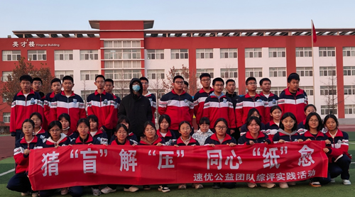 中医+趣味心理  速优公益实践团队助力大洼区田家学校学生综合素质提升(图7)