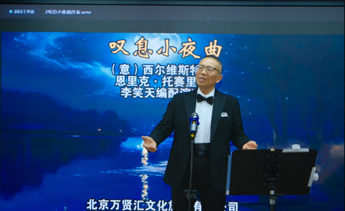 李笑天欧美艺术歌曲演唱会暨原创歌曲发布会在京举行(图2) 李笑天欧美艺术歌曲演唱会暨原创歌曲发布会在京举行(图2)