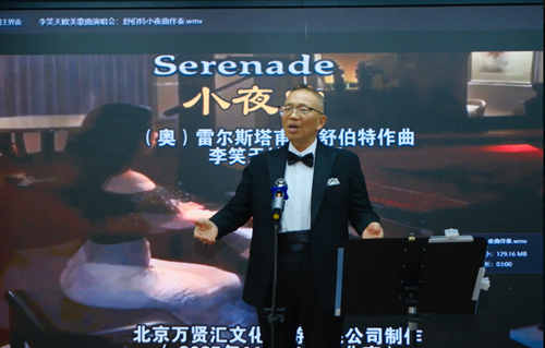 李笑天欧美艺术歌曲演唱会暨原创歌曲发布会在京举行(图4) 李笑天欧美艺术歌曲演唱会暨原创歌曲发布会在京举行(图4)