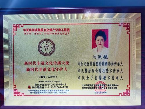 深耕中医调理与非遗文化传承领域——记刘洪艳中医非遗传承人(图4) 深耕中医调理与非遗文化传承领域——记刘洪艳中医非遗传承人(图4)