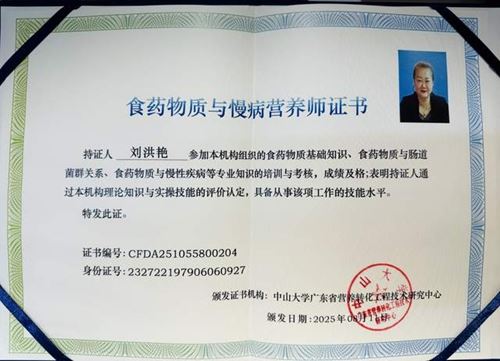 深耕中医调理与非遗文化传承领域——记刘洪艳中医非遗传承人(图6) 深耕中医调理与非遗文化传承领域——记刘洪艳中医非遗传承人(图6)