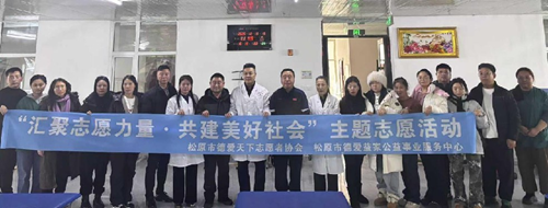 第40个国际志愿者日 第40个国际志愿者日