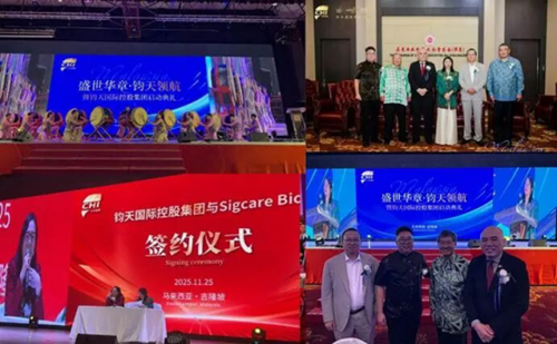 钧天国际启航暨中国优质产品研讨及人才培养活动在杭州举行(图2)