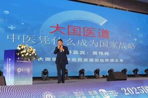 2025第三届国际健康发展大会书写全球健康合作新篇(图10) 2025第三届国际健康发展大会书写全球健康合作新篇(图10)
