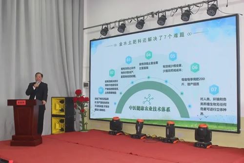 中医农业：乡村振兴的新动力（湖南·洞口）项目说明会成功举办(图7)