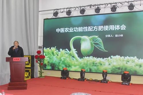 中医农业：乡村振兴的新动力（湖南·洞口）项目说明会成功举办(图10)