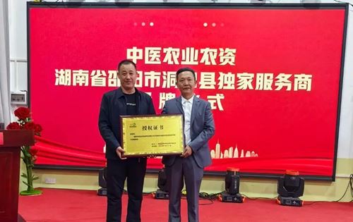 中医农业：乡村振兴的新动力（湖南·洞口）项目说明会成功举办(图14)