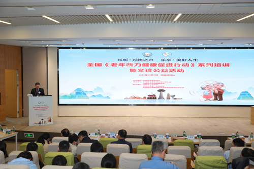 古都暖冬护耳声 共筑健康银龄梦——全国《老年听力健康促进行动（2024-2027）》郑州站活动圆满举行(图1)