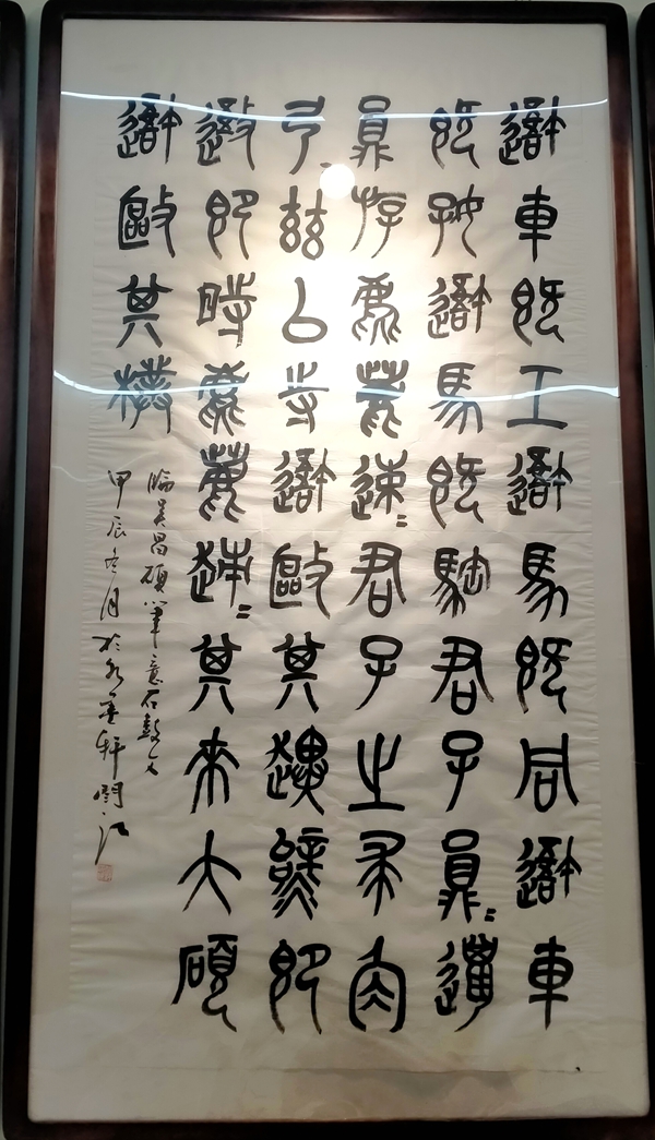 陕西书法家闫江先生作品欣赏