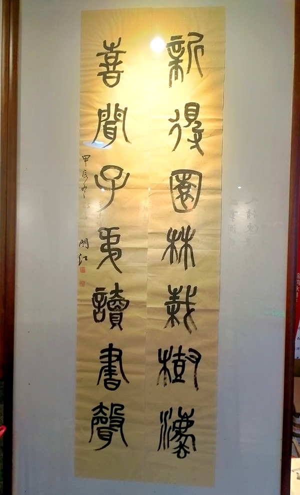 陕西书法家闫江先生作品欣赏