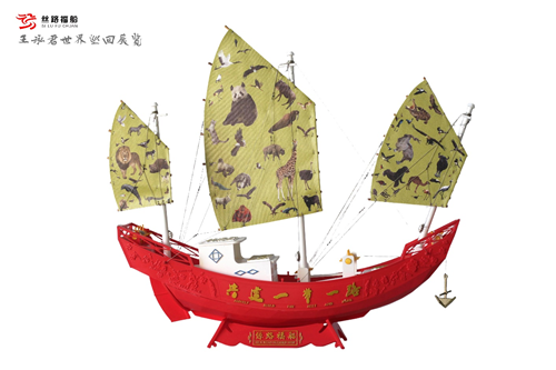 王泓君:丝路福船——艺术为祖国服务(图2) 王泓君:丝路福船——艺术为祖国服务(图2)