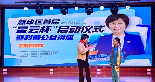 绝对顶流!航空航天专家周武教授新华区开讲,点燃青少年科学梦想(图3) 绝对顶流!航空航天专家周武教授新华区开讲,点燃青少年科学梦想(图3)