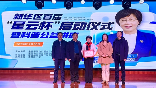 绝对顶流!航空航天专家周武教授新华区开讲,点燃青少年科学梦想(图4) 绝对顶流!航空航天专家周武教授新华区开讲,点燃青少年科学梦想(图4)