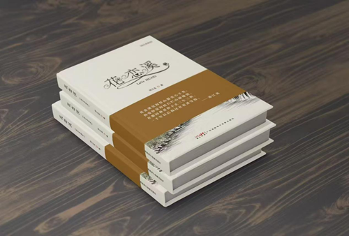 “花恋”有“花溪”——青年作家邓江龙长篇小说《花恋溪》简述(图1) “花恋”有“花溪”——青年作家邓江龙长篇小说《花恋溪》简述(图1)