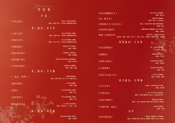 “艳阳天”第三届宝鸡新年原创歌会举办(图3) “艳阳天”第三届宝鸡新年原创歌会举办(图3)