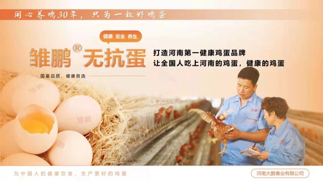 一枚“无抗蛋”的初心与担当(图1) 3.jpg
