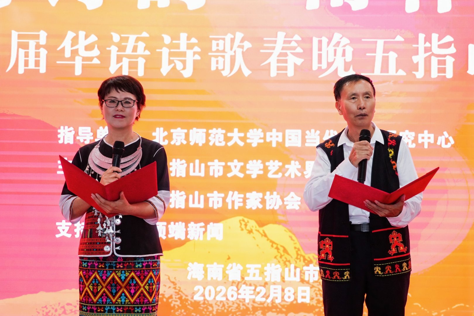 山海诗韵，雨林回响：第十届华语诗歌春晚五指山会场举行(图5)