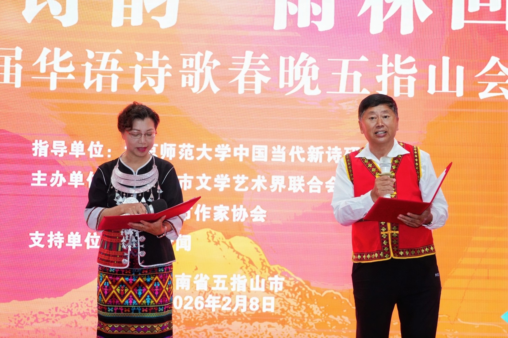 山海诗韵，雨林回响：第十届华语诗歌春晚五指山会场举行(图7)