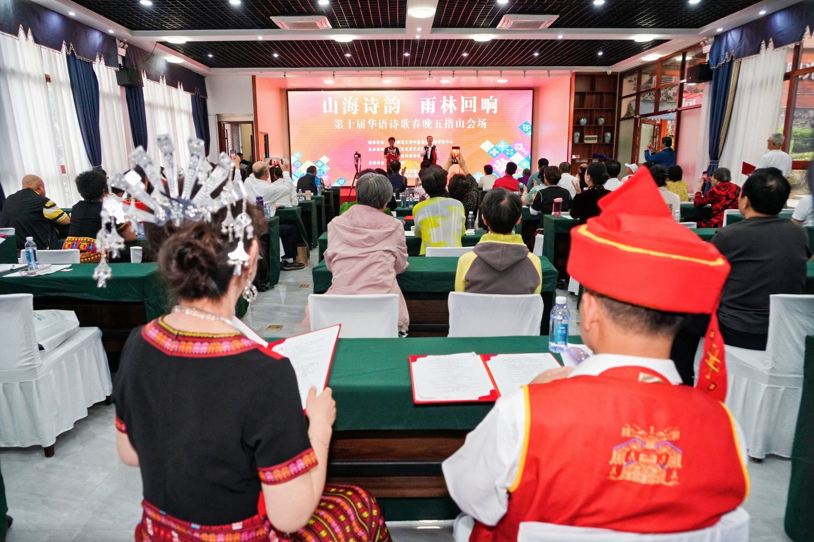 山海诗韵，雨林回响：第十届华语诗歌春晚五指山会场举行(图9)