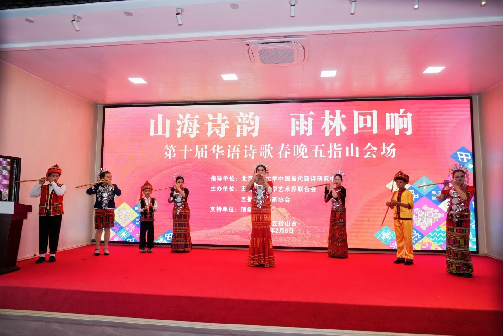 山海诗韵，雨林回响：第十届华语诗歌春晚五指山会场举行(图4)