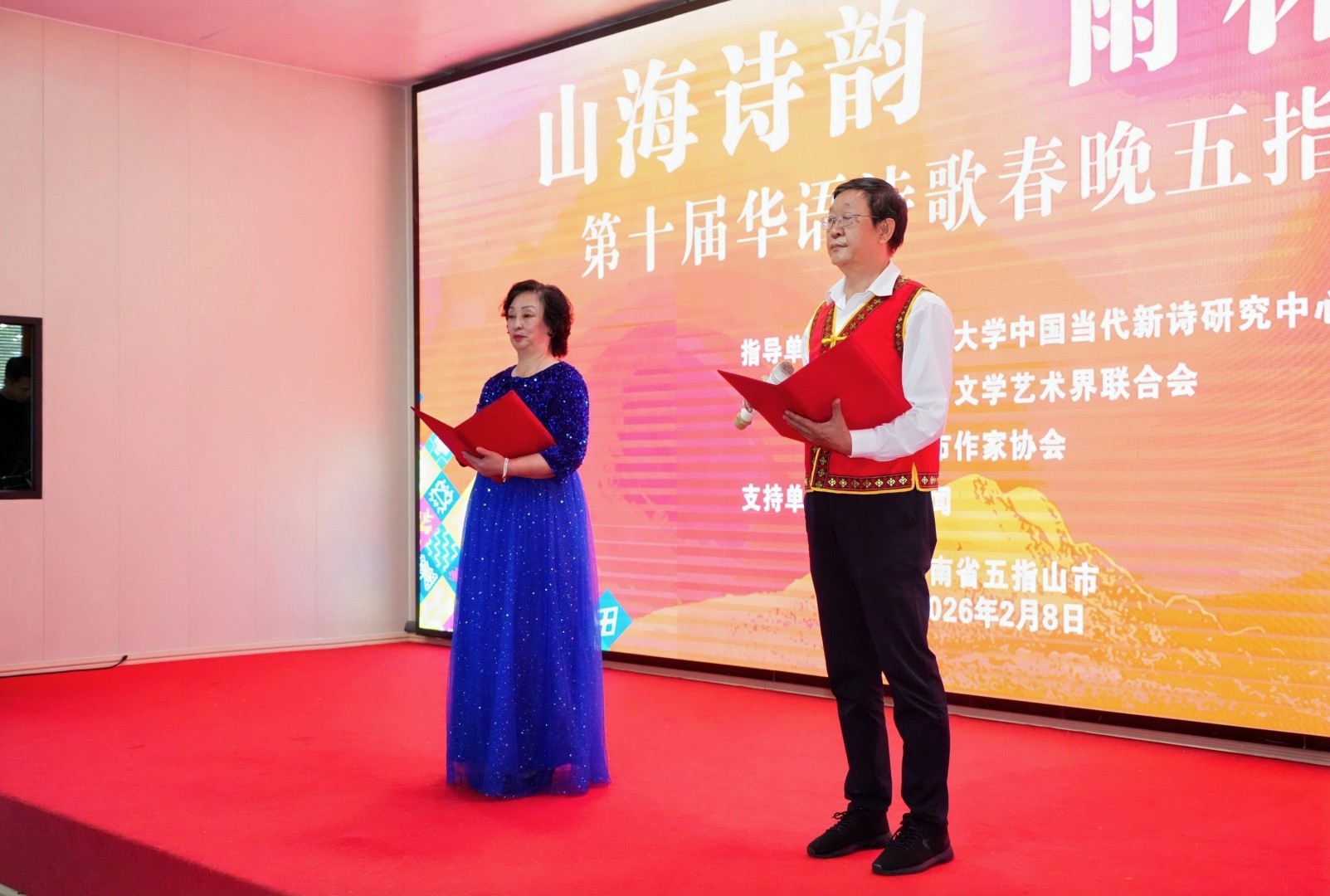 山海诗韵，雨林回响：第十届华语诗歌春晚五指山会场举行(图8)